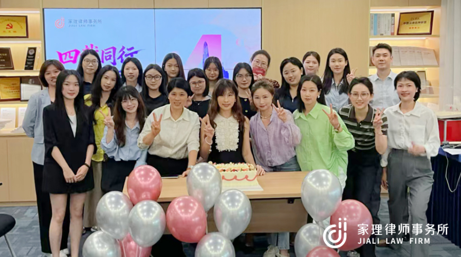 四載同行，家理同心 | 深圳家理十月文化日暨四周年慶典活動圓滿舉行