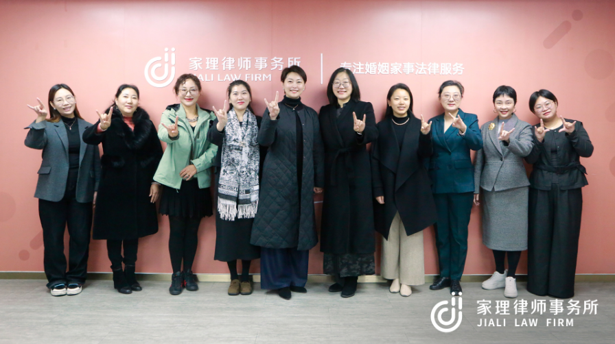 淮安市律師協(xié)會婚姻家事與財富管理業(yè)務委員會一行蒞臨家理走訪交流