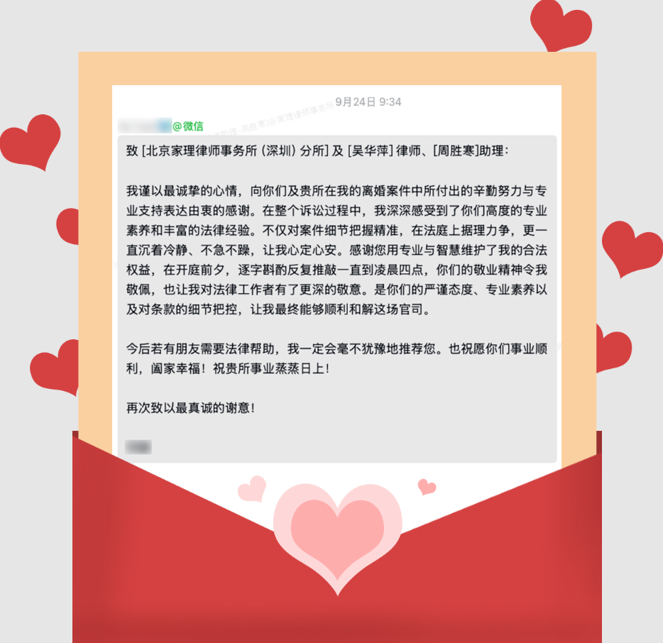 群內(nèi)一封感謝信，勝過千言萬語